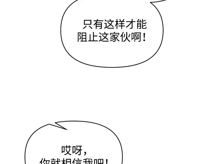 第164话 第205页