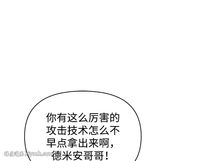 第165话 第8页