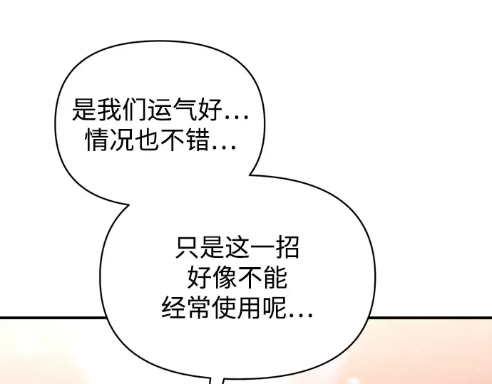 第165话 第12页