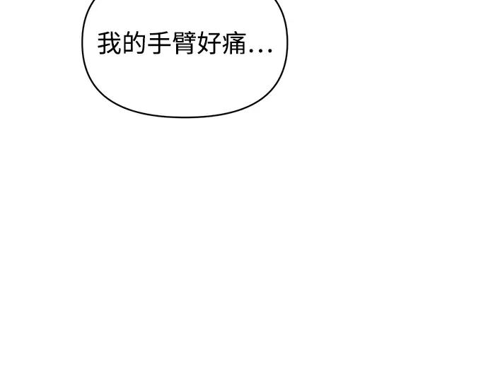 第165话 第14页