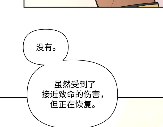 第165话 第20页