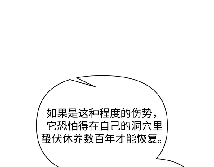 第165话 第29页