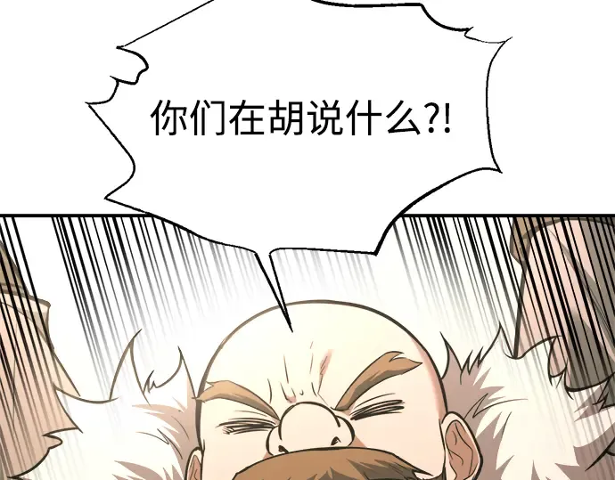 第165话 第33页