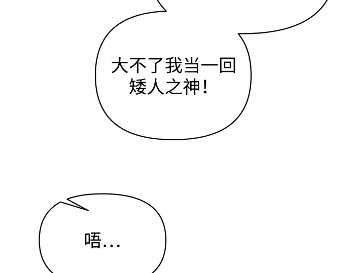 第165话 第41页