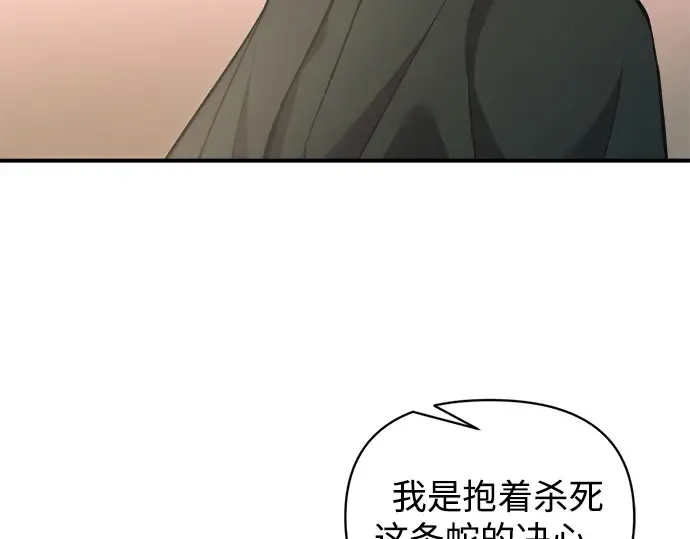 第165话 第70页