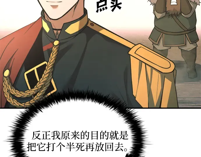 第165话 第77页