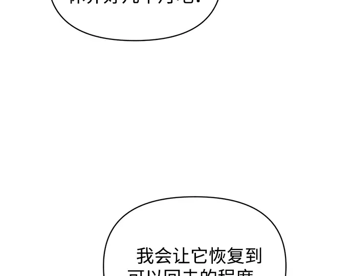 第165话 第82页
