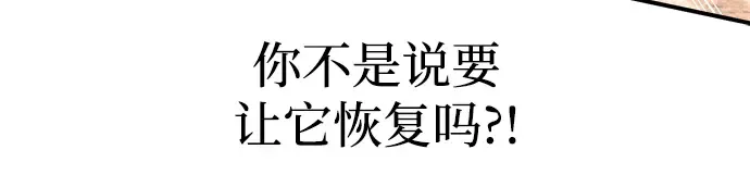 第165话 第87页
