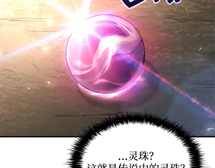 第165话 第106页
