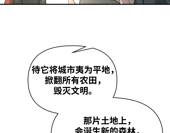 第165话 第117页