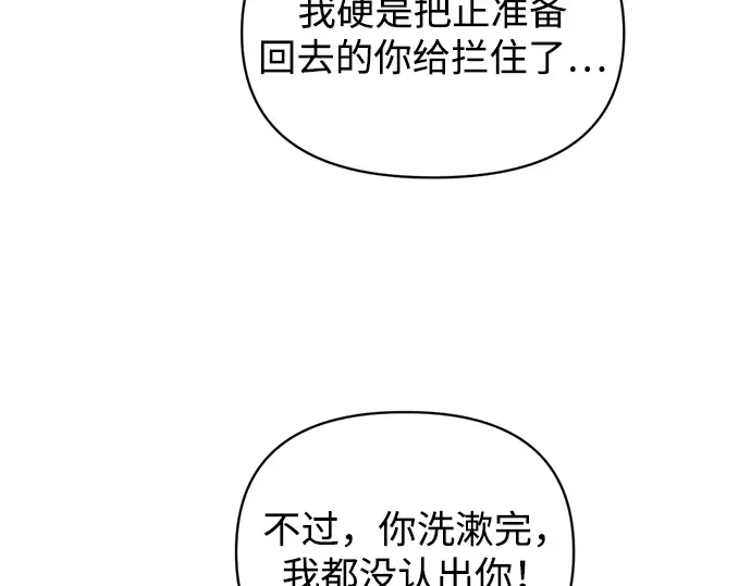第165话 第234页