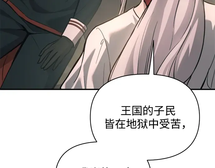 第165话 第237页