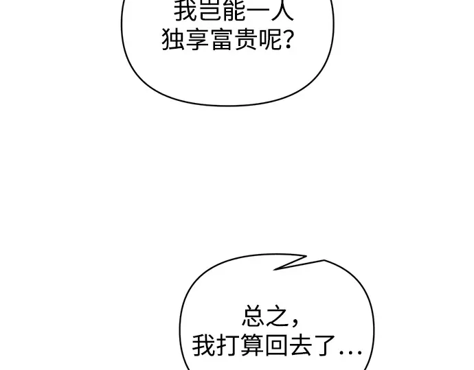 第165话 第238页
