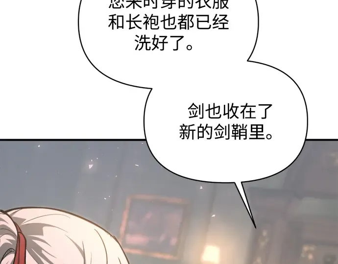 第165话 第243页