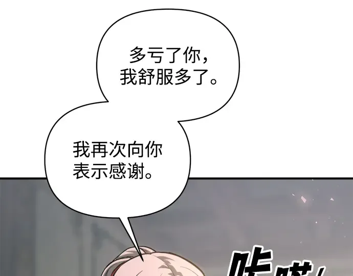 第165话 第249页