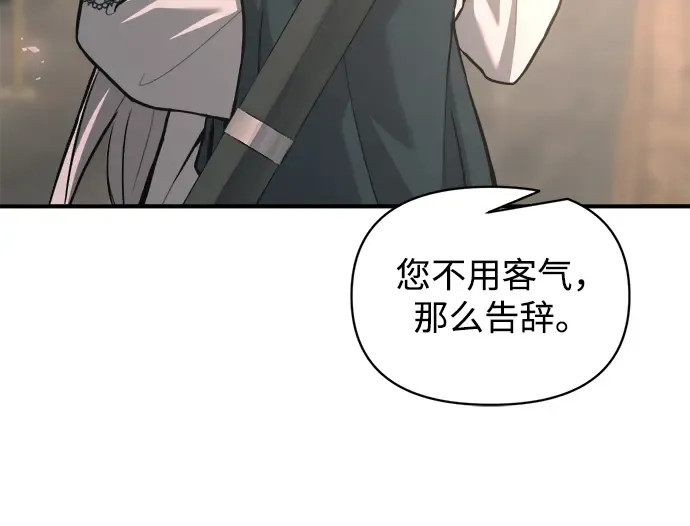 第165话 第251页