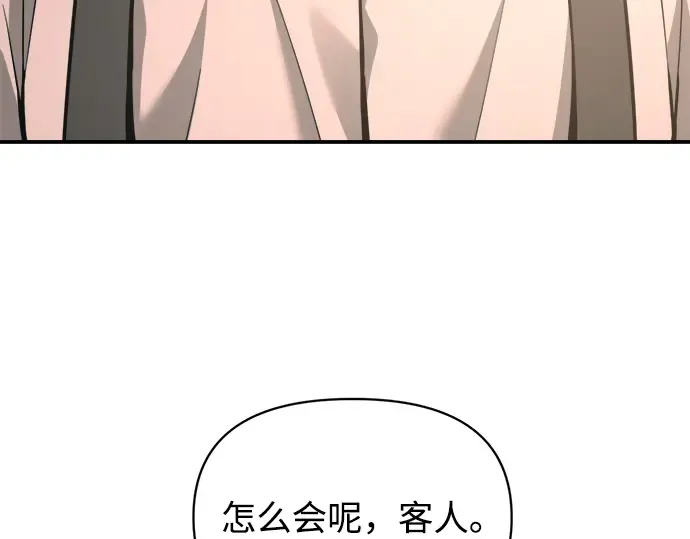 第165话 第260页