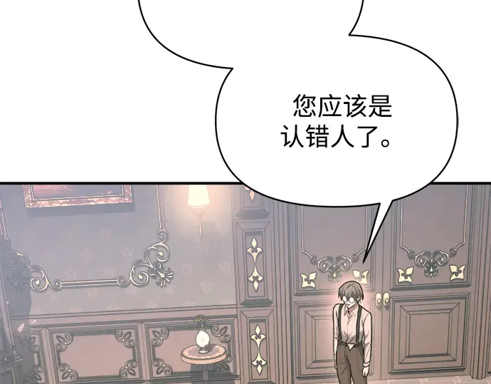 第165话 第261页