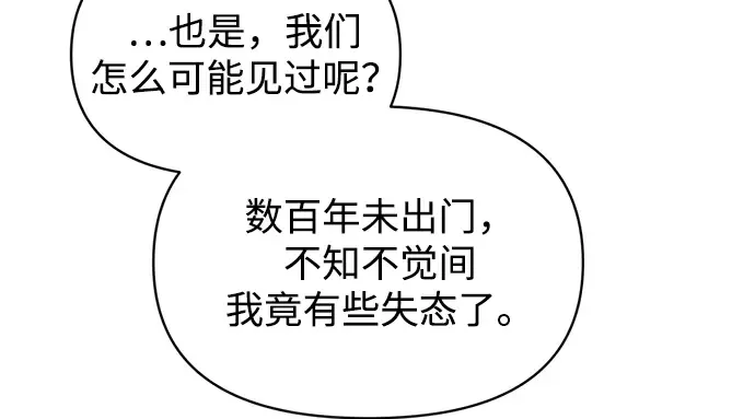 第165话 第263页