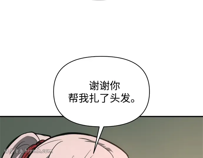 第165话 第264页