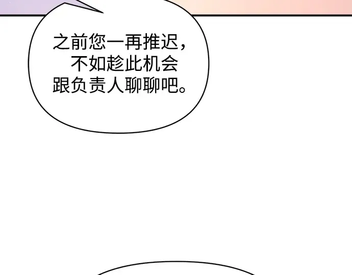 第165话 第278页