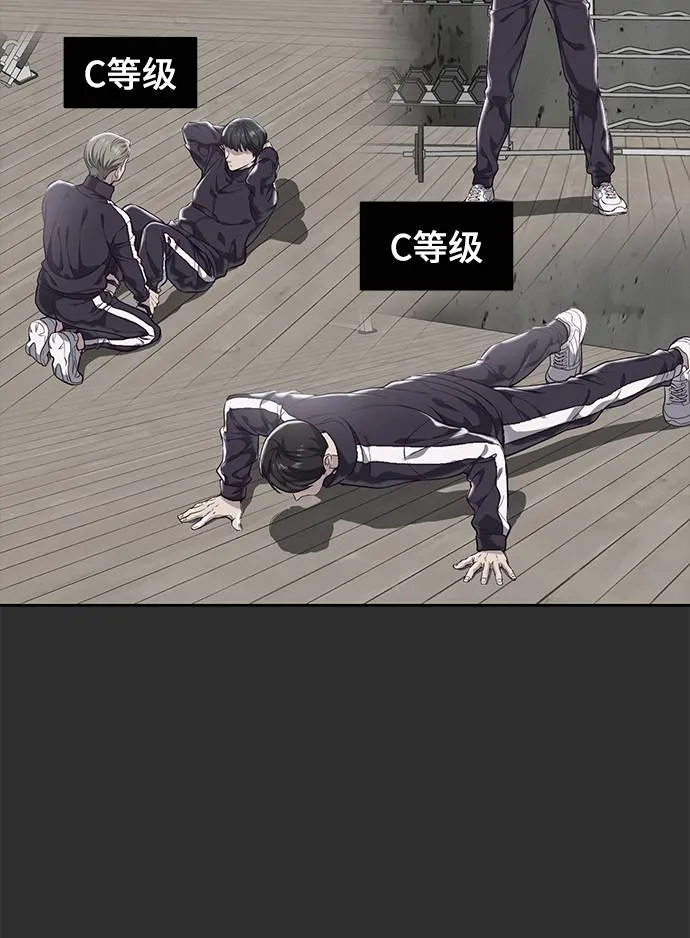 [第77话] 另一个能力者？ 第6页