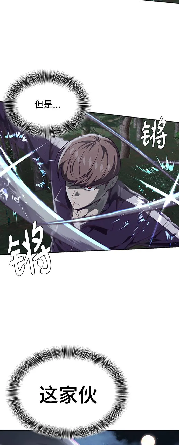 [第77话] 另一个能力者？ 第22页