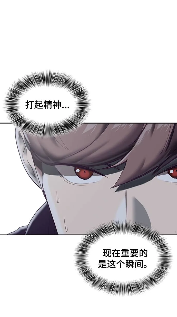 [第77话] 另一个能力者？ 第77页