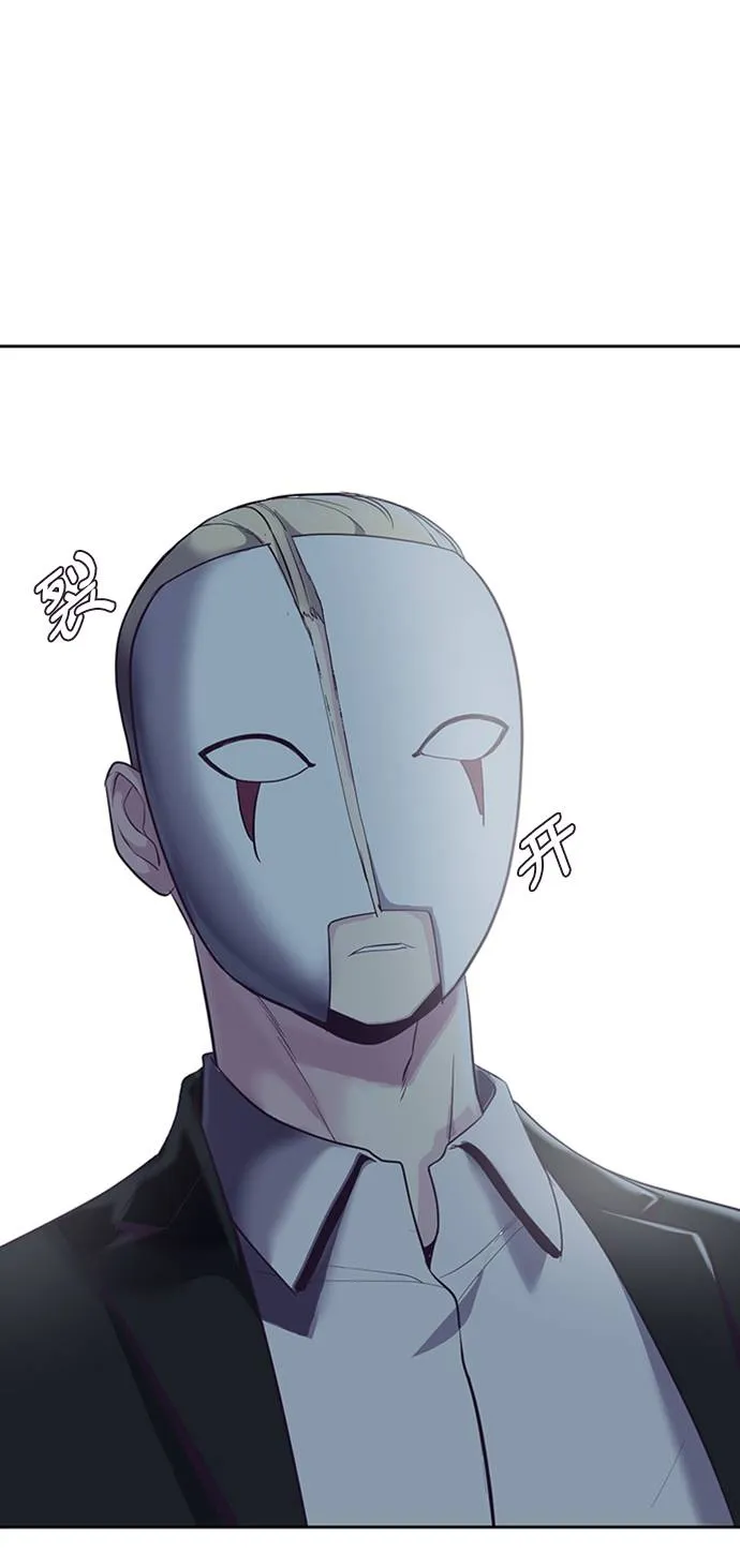 [第77话] 另一个能力者？ 第90页