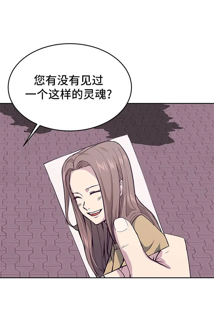 [第73话] 支配的方法 第64页