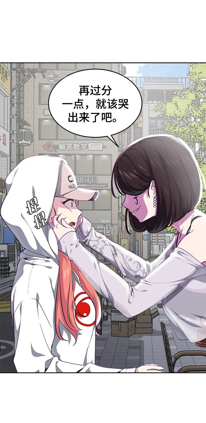 [第71话] 2对1 约会 第7页