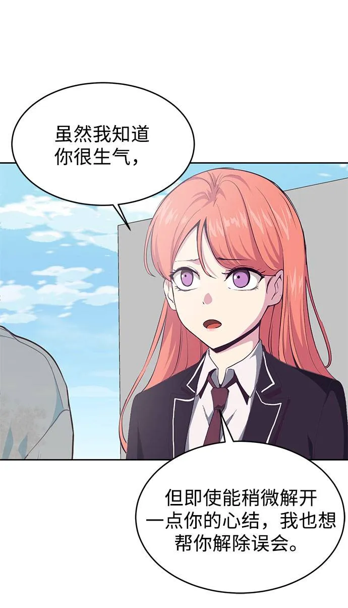 [第69话] 伟大的魔术师 第25页