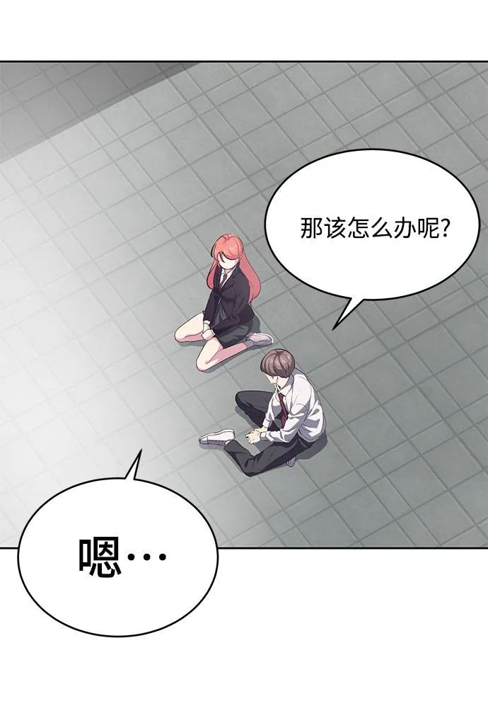 [第69话] 伟大的魔术师 第31页