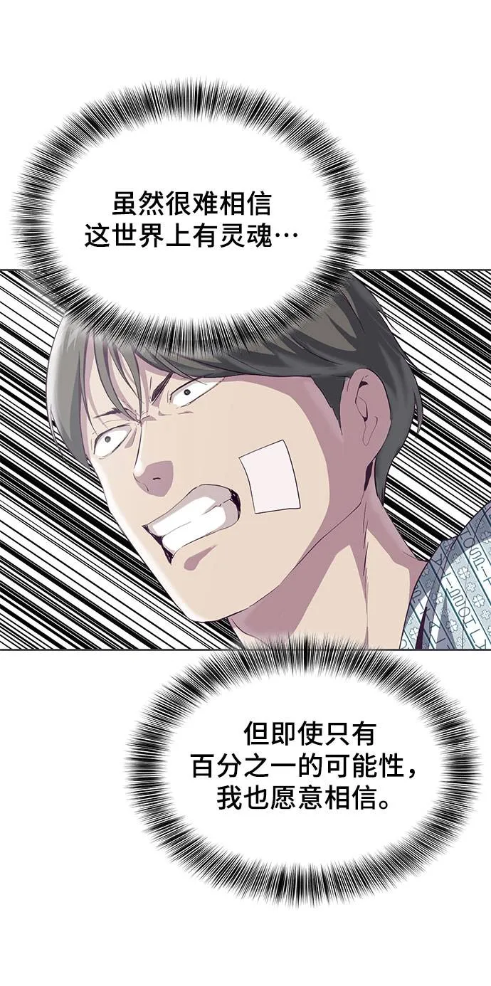 [第69话] 伟大的魔术师 第44页