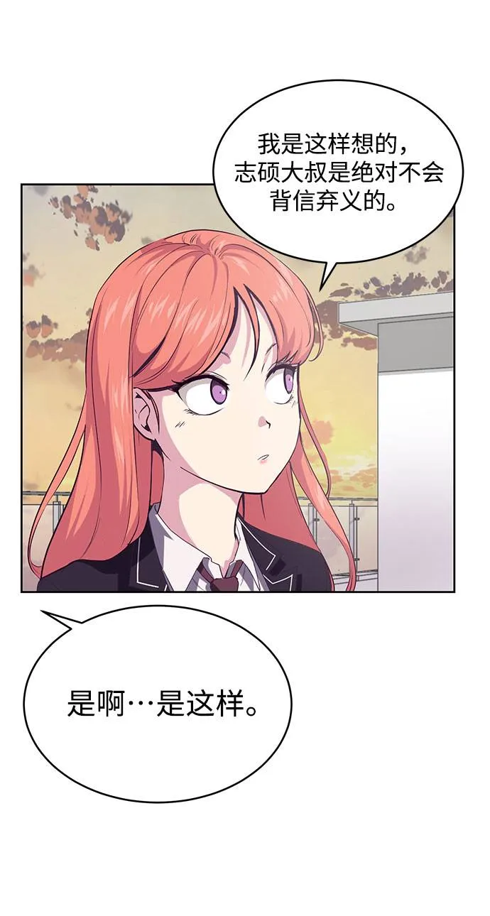 [第69话] 伟大的魔术师 第53页