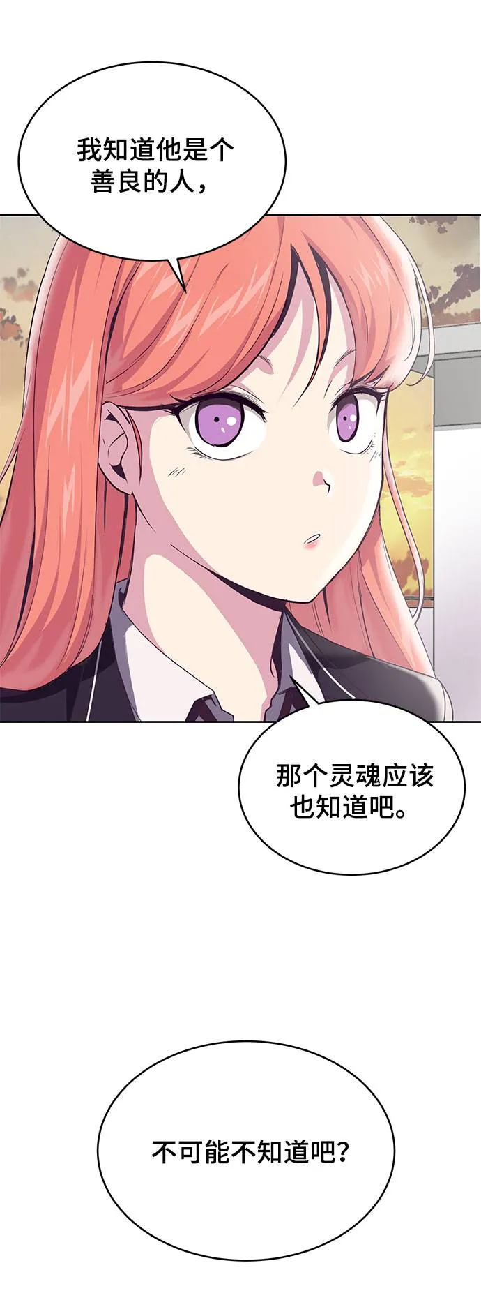 [第69话] 伟大的魔术师 第54页