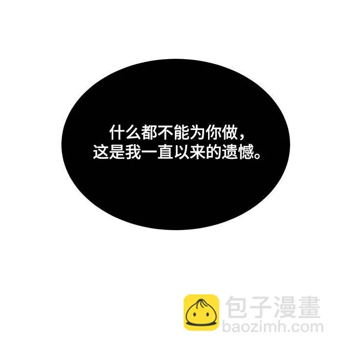 [第69话] 伟大的魔术师 第74页