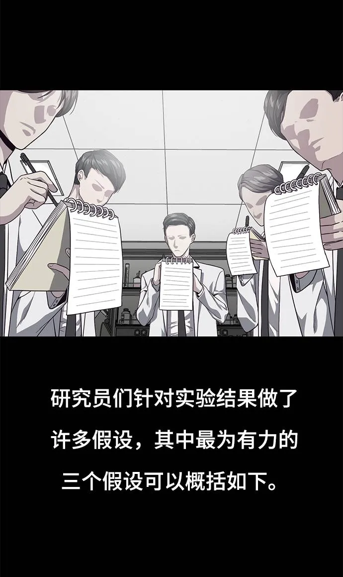 [第66话] 玩火 第14页