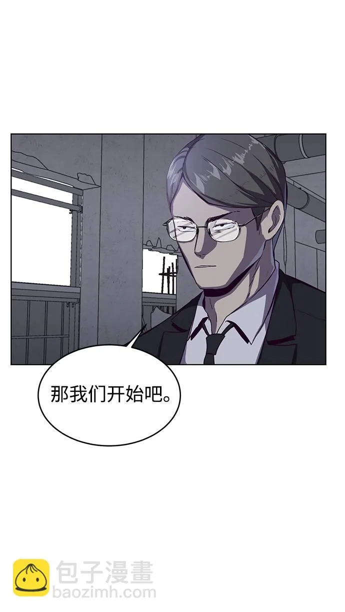 [第61话] 李智硕的背叛 第45页