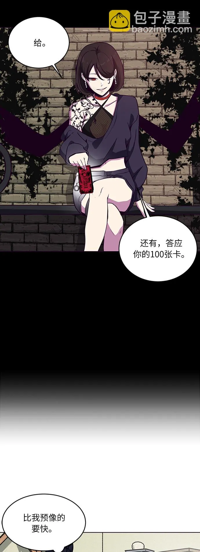 [第5话] 发光的紫水晶（4） 第4页