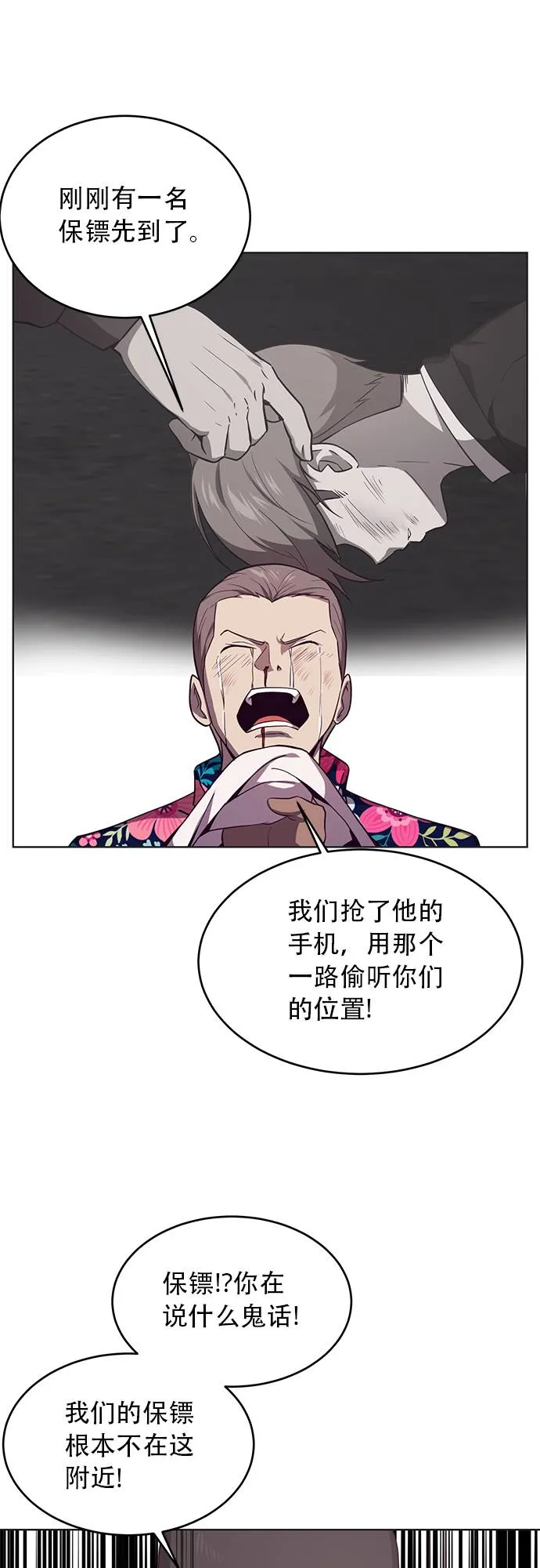 [第17话] 救援计画（4） 第4页