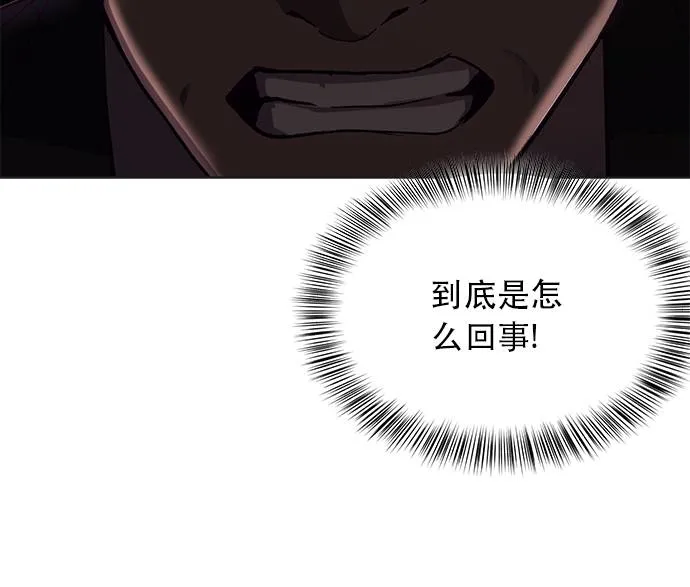 [第17话] 救援计画（4） 第6页