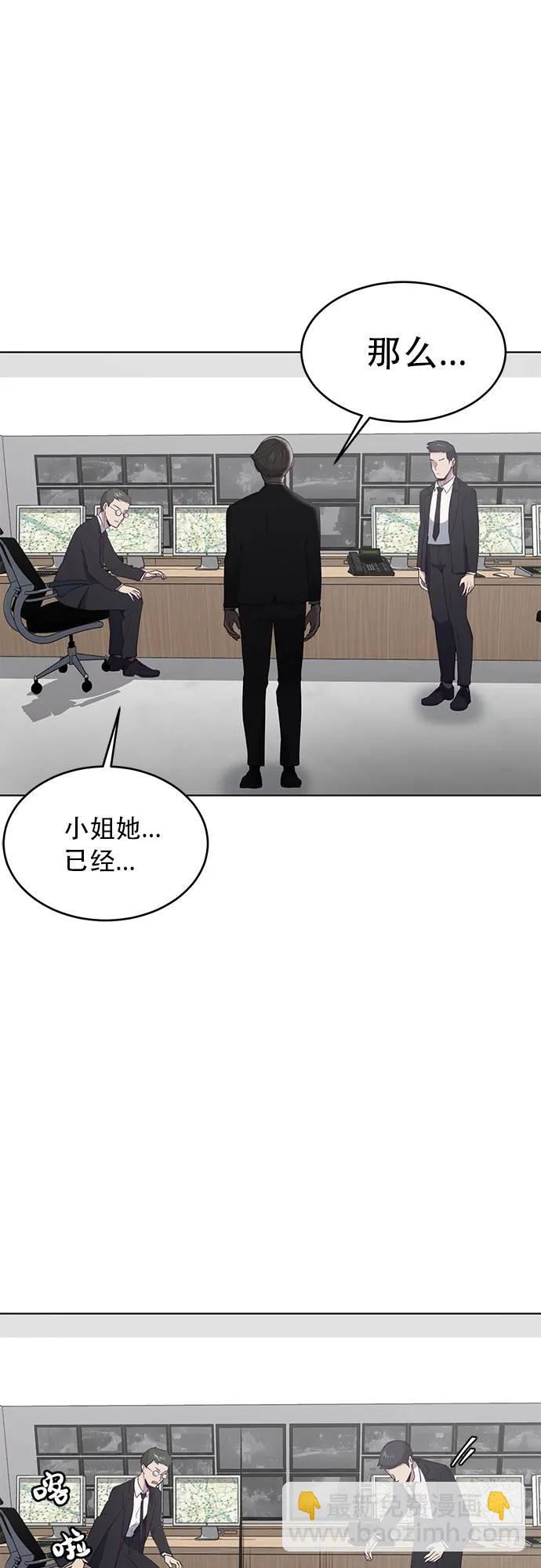 [第17话] 救援计画（4） 第10页