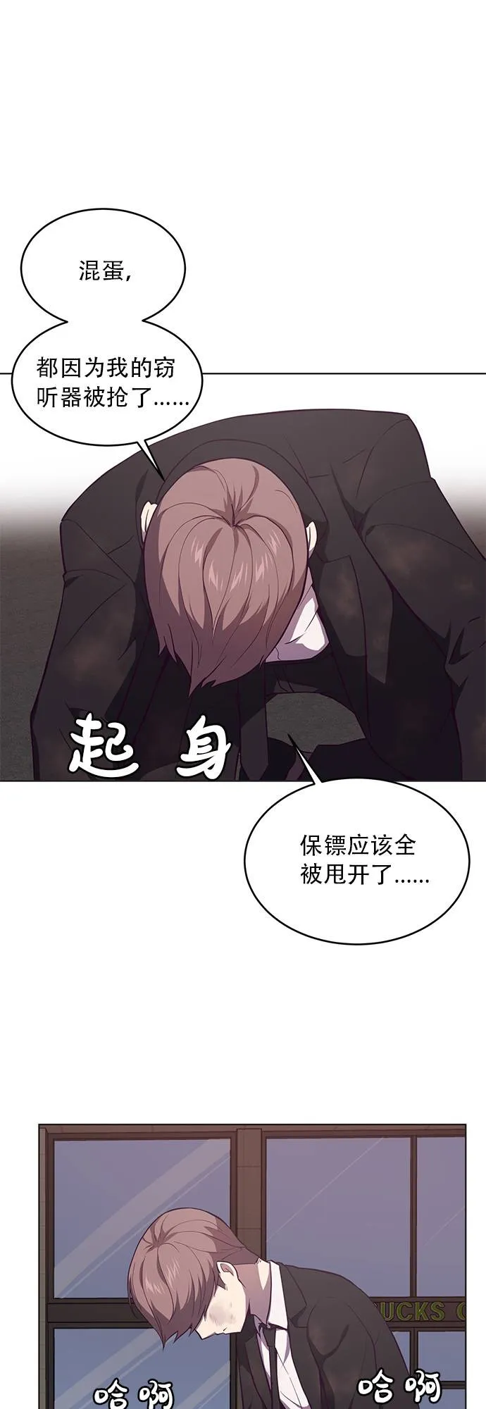 [第17话] 救援计画（4） 第14页