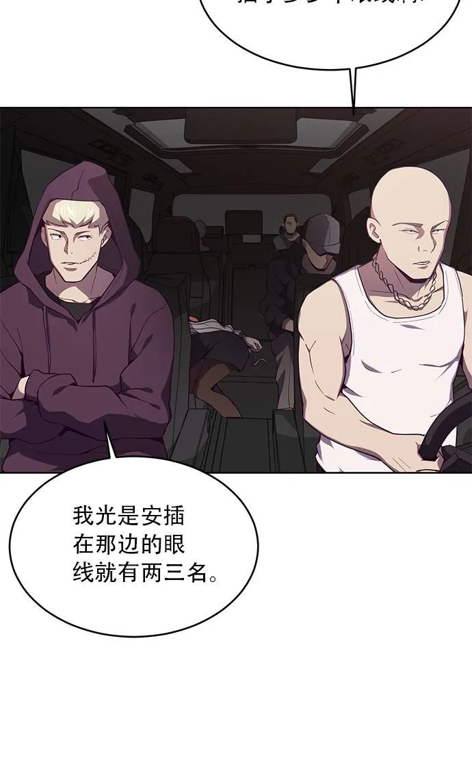 [第17话] 救援计画（4） 第23页