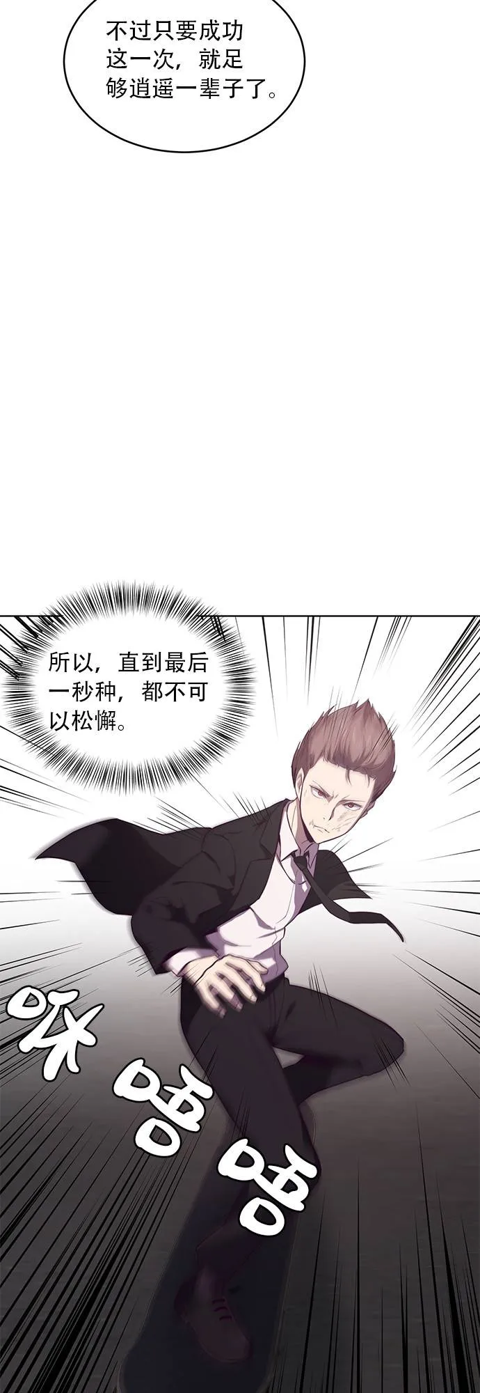 [第17话] 救援计画（4） 第26页