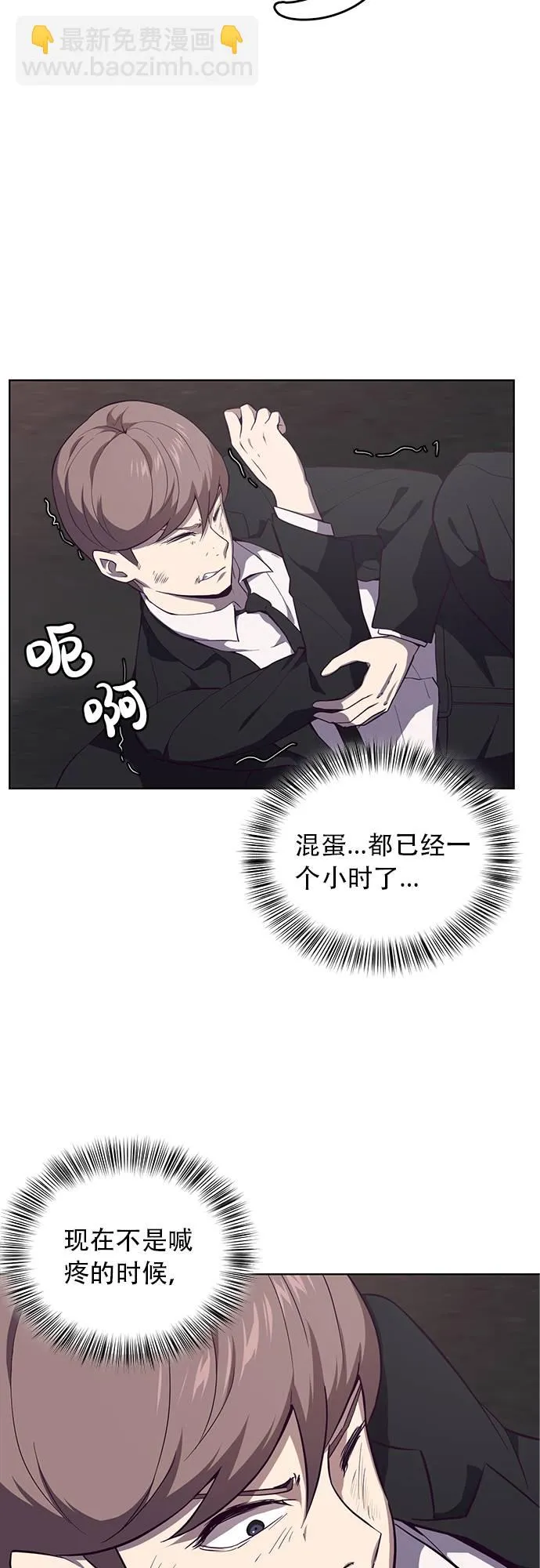 [第17话] 救援计画（4） 第30页