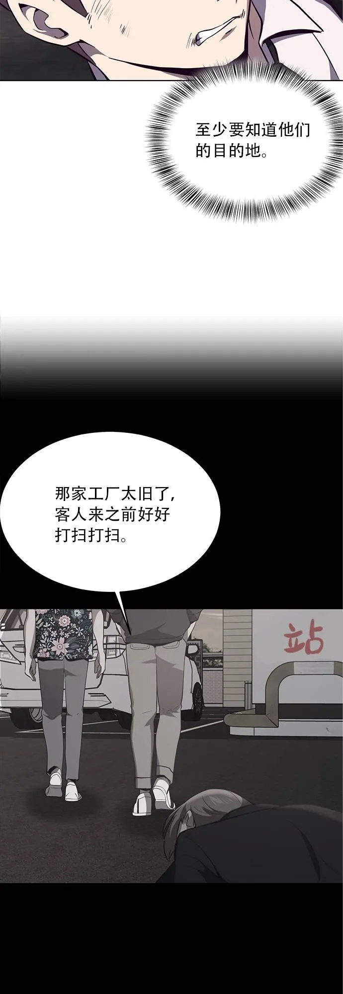 [第17话] 救援计画（4） 第31页