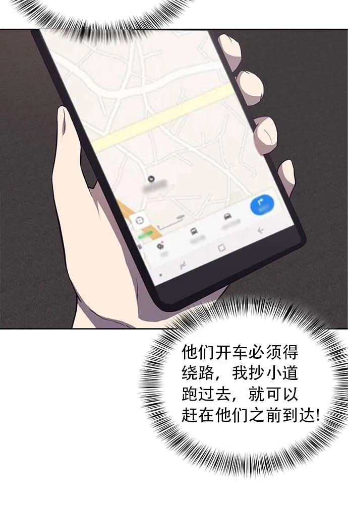 [第17话] 救援计画（4） 第33页