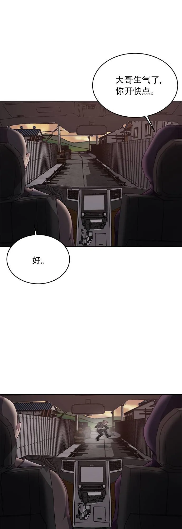 [第17话] 救援计画（4） 第41页